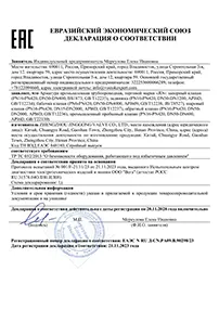EAC Certification